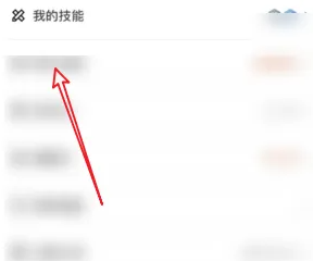 顺丰同城骑士APP查看技能教程-景澄手游网