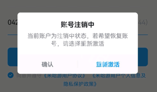 米哈游通行证注销教程：完整操作步骤与注意事项-景澄手游网