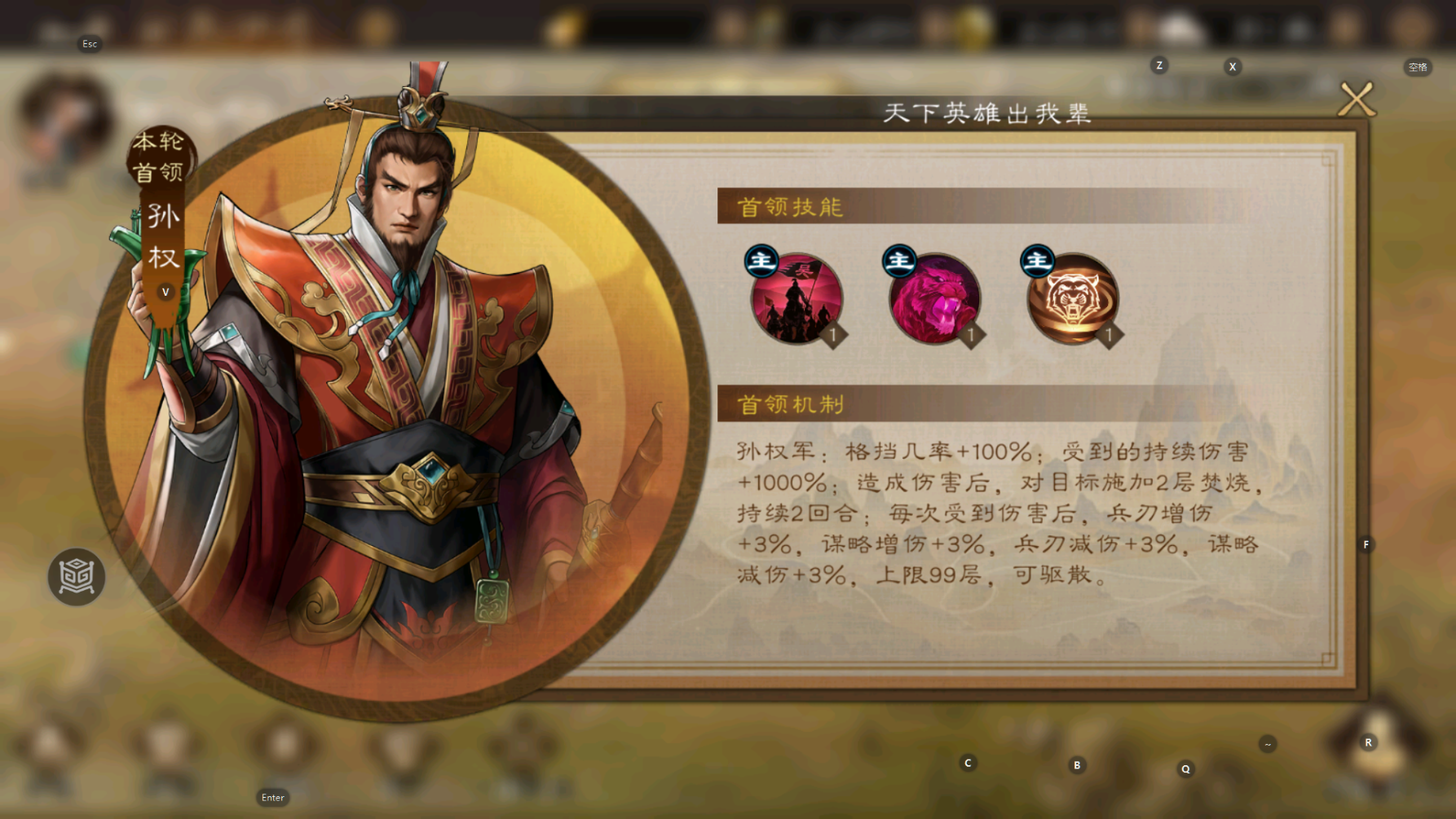 《新三国志曹操传》过关斩将必做指南|奖励获取与首领应对策略-景澄手游网