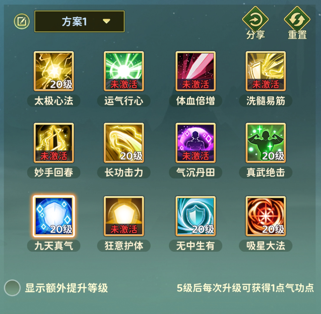 《热血江湖归来》医师加点攻略详解-景澄手游网
