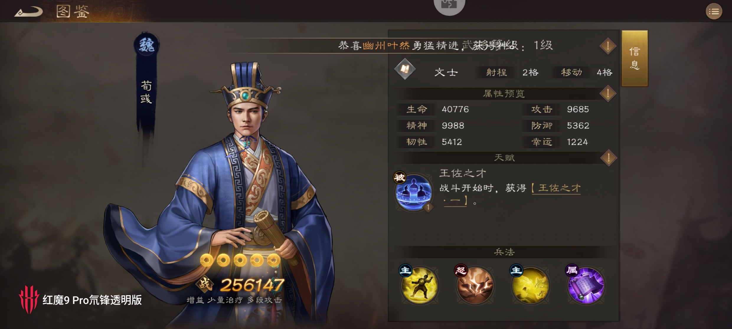 探索《新三国志曹操传》魏国开局的策略-景澄手游网
