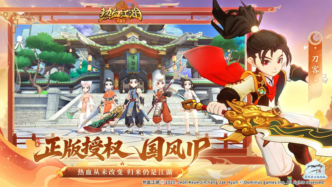 《热血江湖：归来》双阵营江湖对决+海量福利，8月27日热血回归-景澄手游网