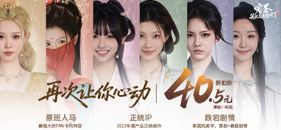 《完蛋！我被美女包围了！2》全球预售开启-景澄手游网