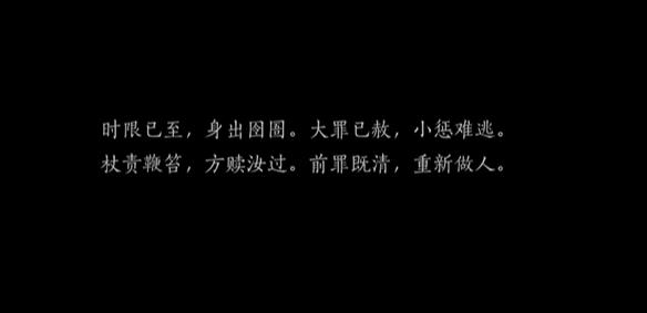 燕云十六声劫狱全攻略-景澄手游网