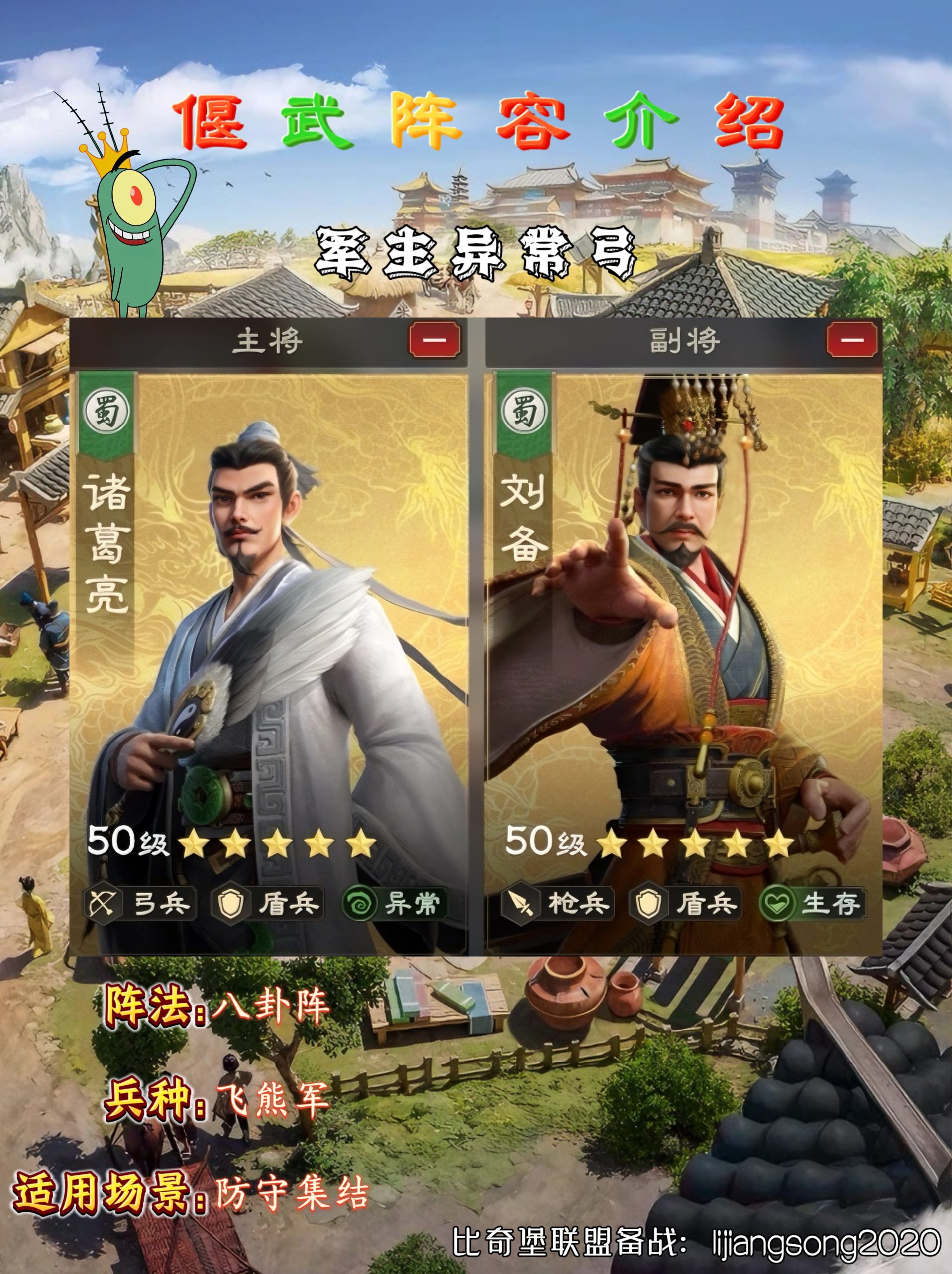 偃武阵容搭配推荐：三国兵种克制与阵型策略-景澄手游网