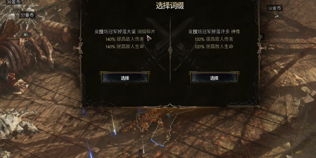 《最后纪元》竞技场玩法全解析-景澄手游网