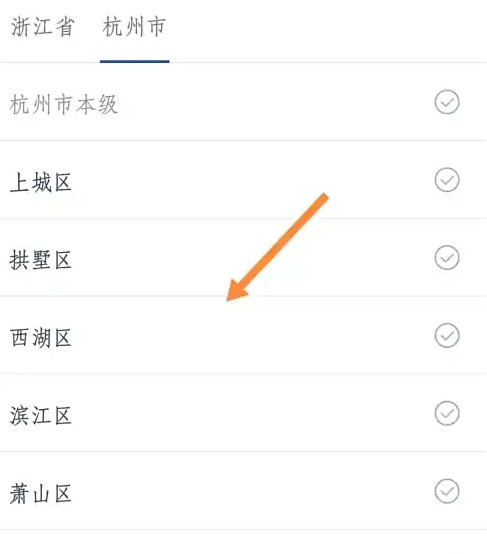 浙里办查询幼儿园录取结果完整指南-景澄手游网
