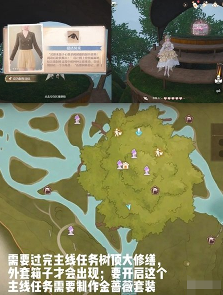 无限暖暖利落仪表服装设计图获取全攻略-景澄手游网