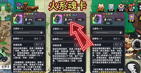 英勇之地·四系毕业魂卡终极指南-景澄手游网