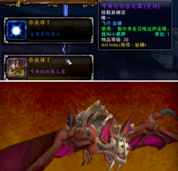 魔兽世界可怖的惊惧之翼坐骑获取全攻略-景澄手游网