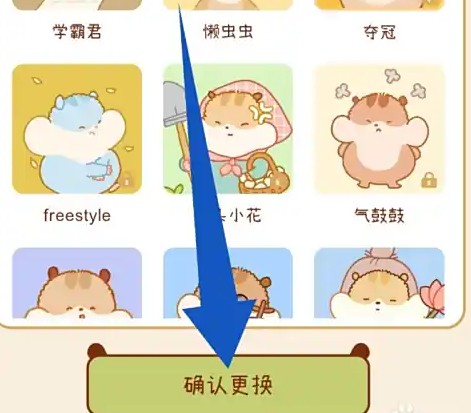 奶酪单词 | 如何更换头像-景澄手游网
