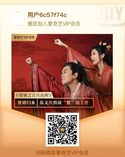 爱奇艺老会员99元年卡开通全攻略-景澄手游网