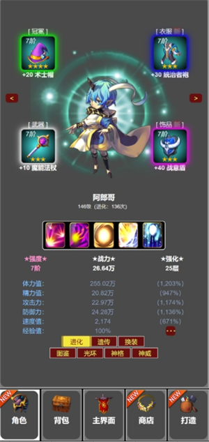 【新手必看】《蛙爷的进化之路》全攻略｜钻石速刷+进化核心技巧-景澄手游网