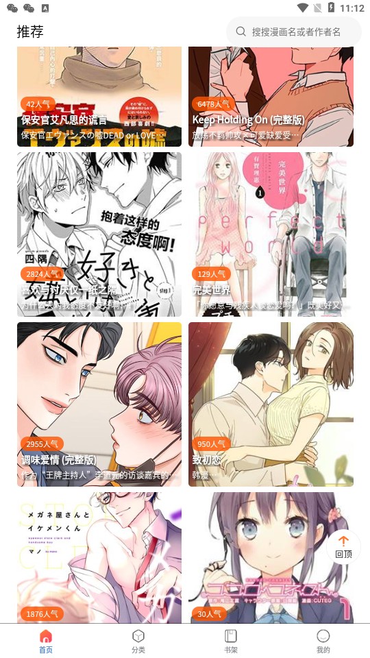 漫蛙漫画注册全流程指南-景澄手游网