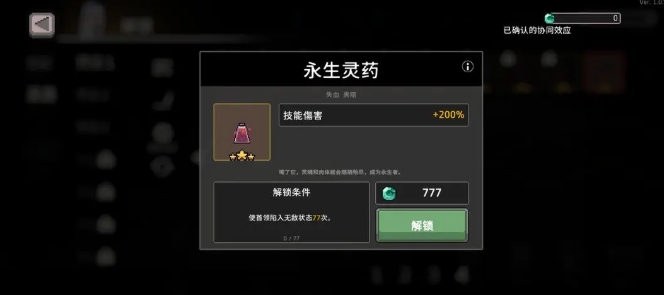 疾风骑士毒骑流派全攻略：从技能到圣器的深度解析-景澄手游网