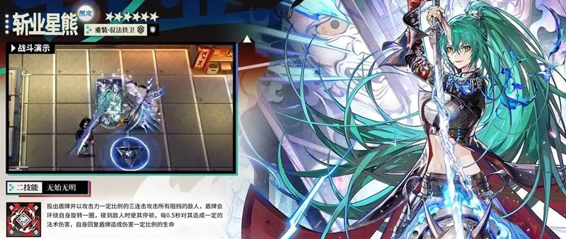 明日方舟斩业星熊技能解析：限定干员的核心能力全览-景澄手游网
