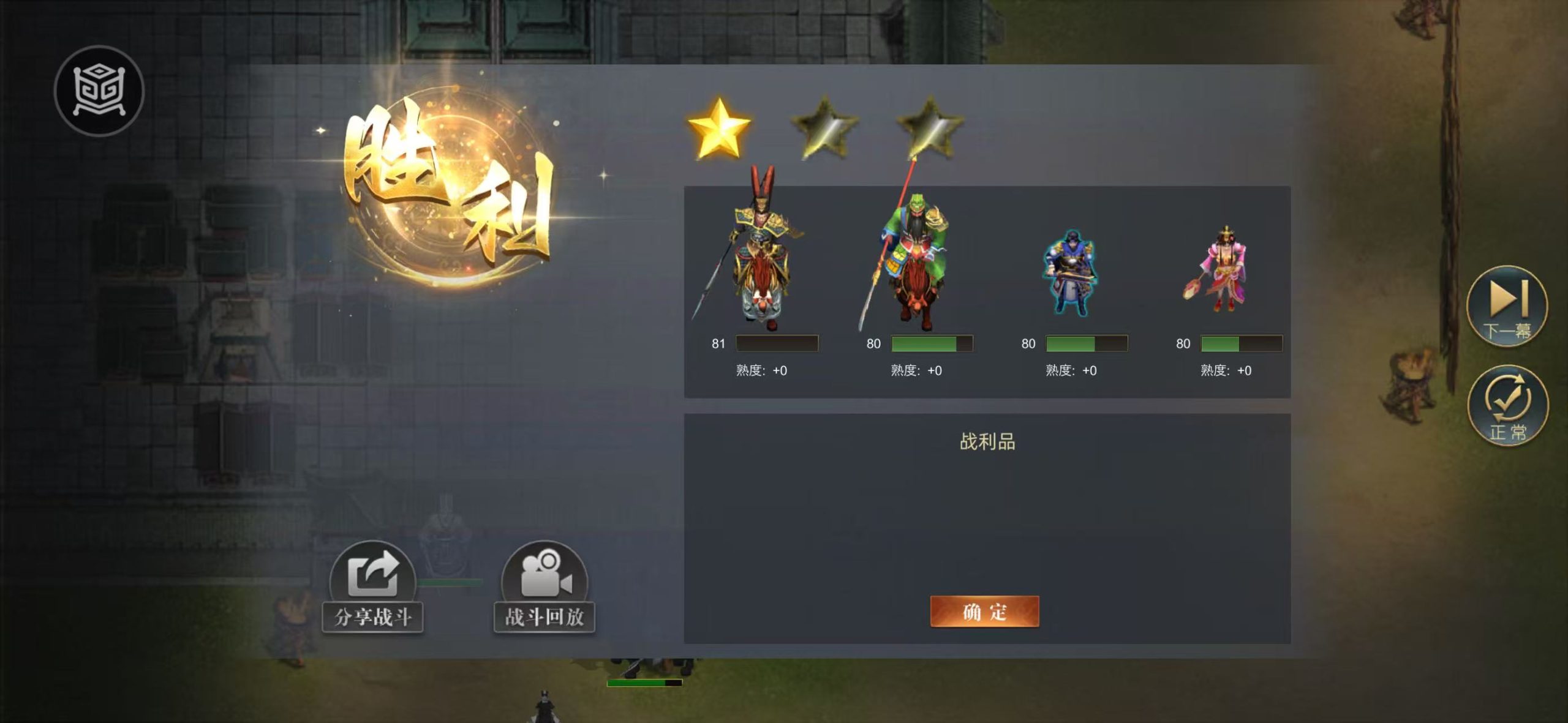 《三国吕布传说》大神挑战5平民攻略-景澄手游网