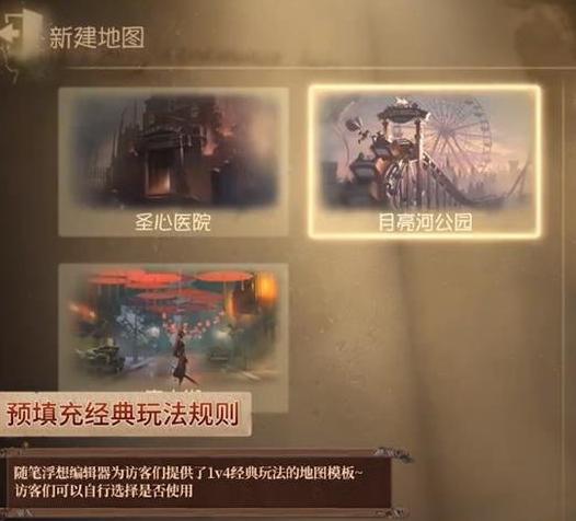 《第五人格》随笔浮想模式玩法全解析-景澄手游网