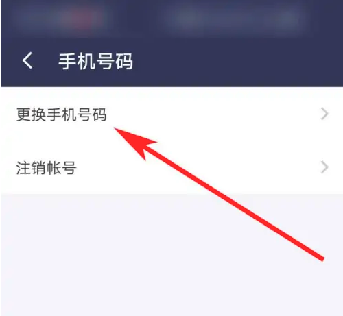 UU加速器修改手机号全流程指南（2025年8月）-景澄手游网