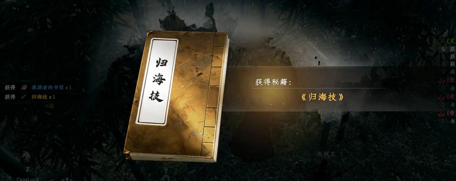下一站江湖2渊君任务全解析｜寻渊者之血，得天下霸剑-景澄手游网