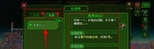 《家园异星与猎人》任务查看全攻略-景澄手游网