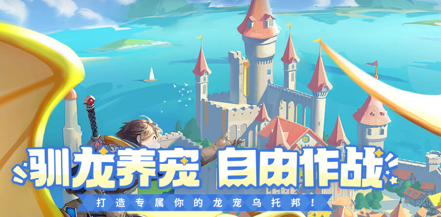 《龙骑士学园》全平台公测开启-景澄手游网