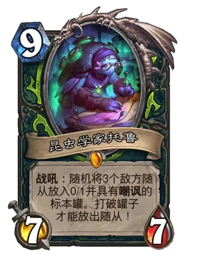 炉石传说安戈洛龟途恶魔猎手新卡全览-景澄手游网