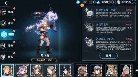 斗罗大陆斗神再临最强阵容搭配全攻略-景澄手游网