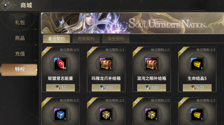 奇迹世界起源联盟意志攻略：免费领取+商城藏宝阁全解析-景澄手游网