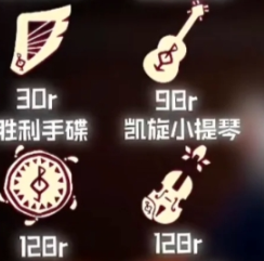 《光遇》音乐节兑换与礼包详情-景澄手游网