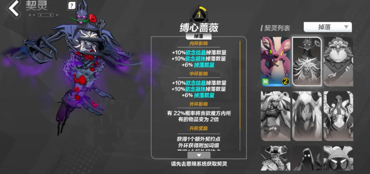 《火炬之光无限》金色契灵免费获取指南-景澄手游网
