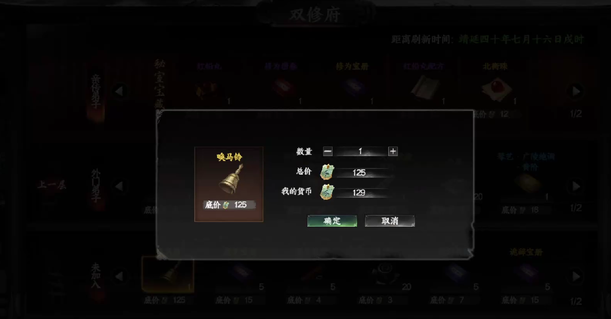 《下一站江湖2》响马铃使用攻略-景澄手游网
