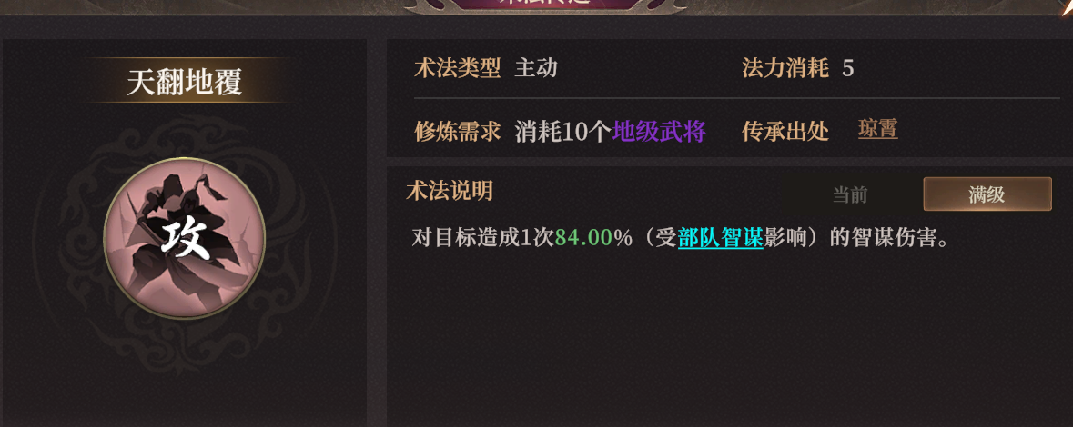 《封神：开天》云霄玩法攻略-景澄手游网