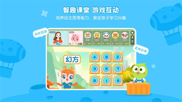 豌豆素质学生端摄像头关闭教程-景澄手游网