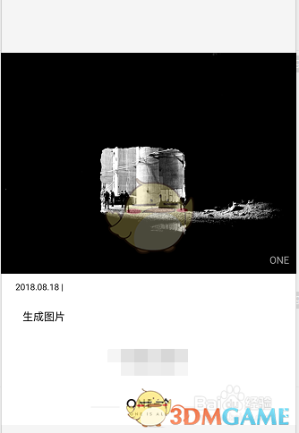 快速掌握One一个APP图片保存技巧-景澄手游网