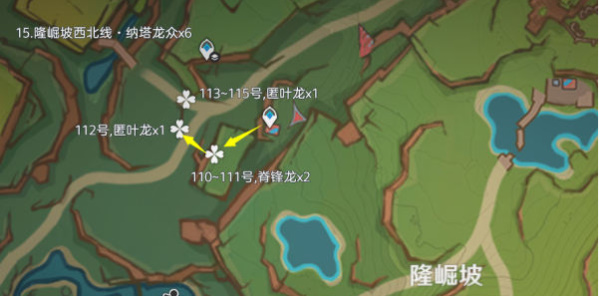 《原神》纳塔龙兽牙齿获取指南-景澄手游网