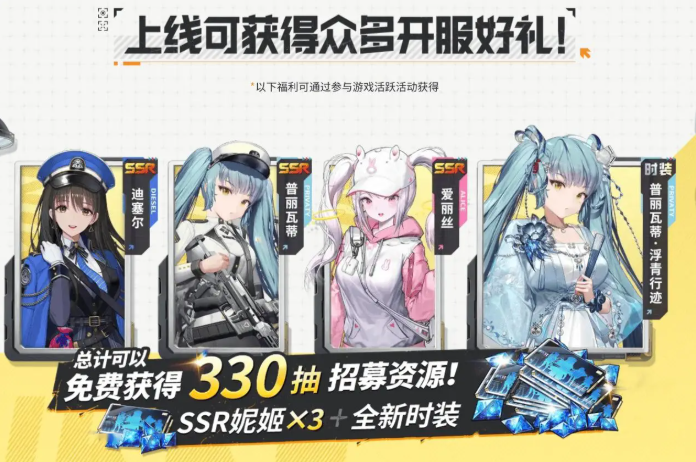 《胜利女神：新的希望》开荒抽卡策略详解-景澄手游网