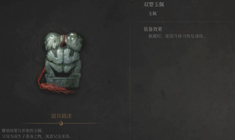 《明末渊虚之羽》佛源镇玉佩全收集：效果与获取指南-景澄手游网