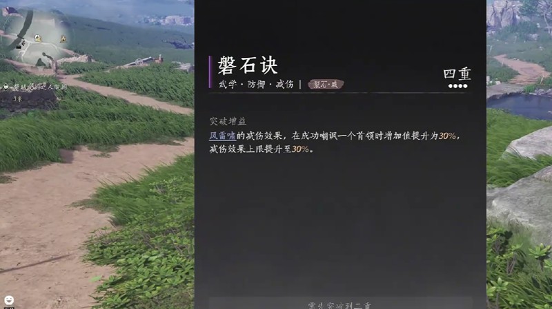《燕云十六声》鸣金裂石流派解析：双形态武学体系深度对比-景澄手游网