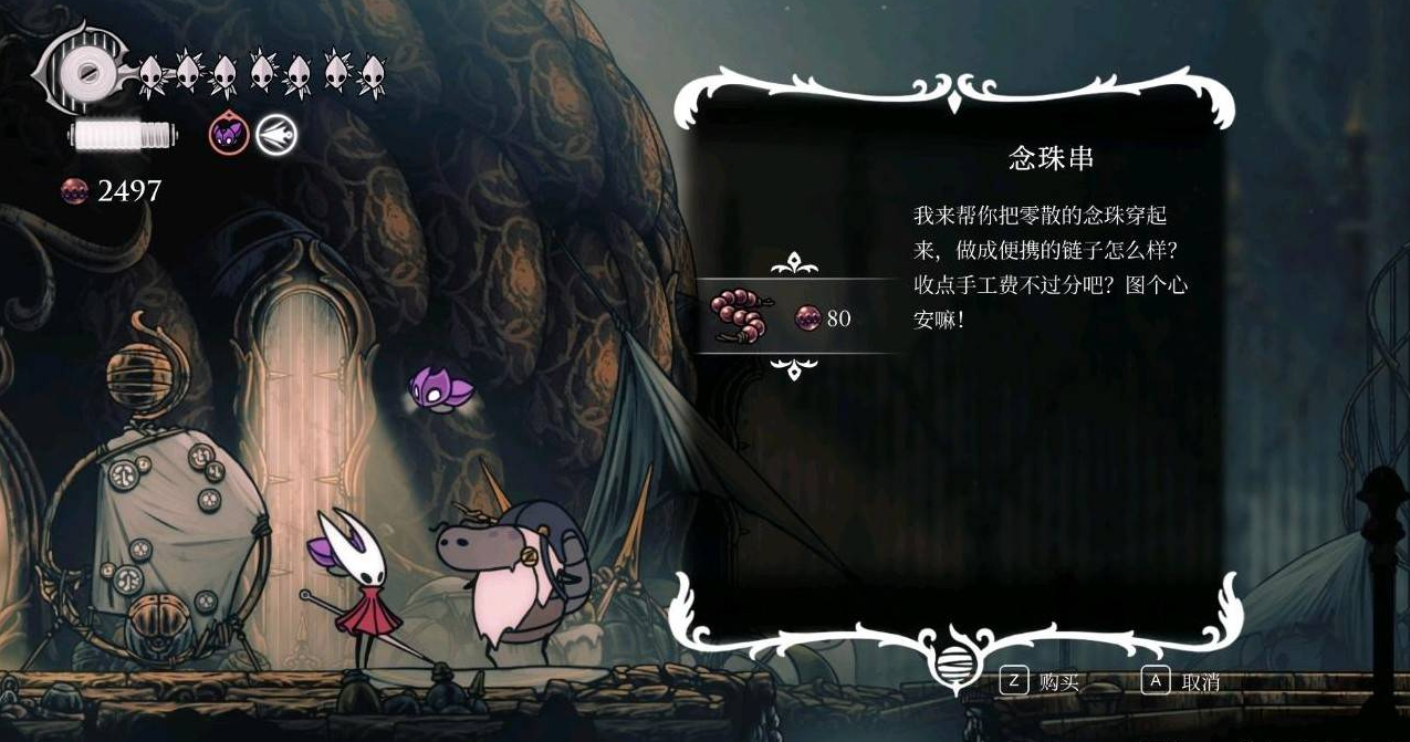空洞骑士丝之歌 | 高效率刷钱流派详解-景澄手游网