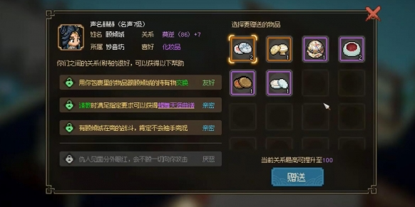 大侠立志传顾倾城攻略：好感度速升+结缘技巧-景澄手游网