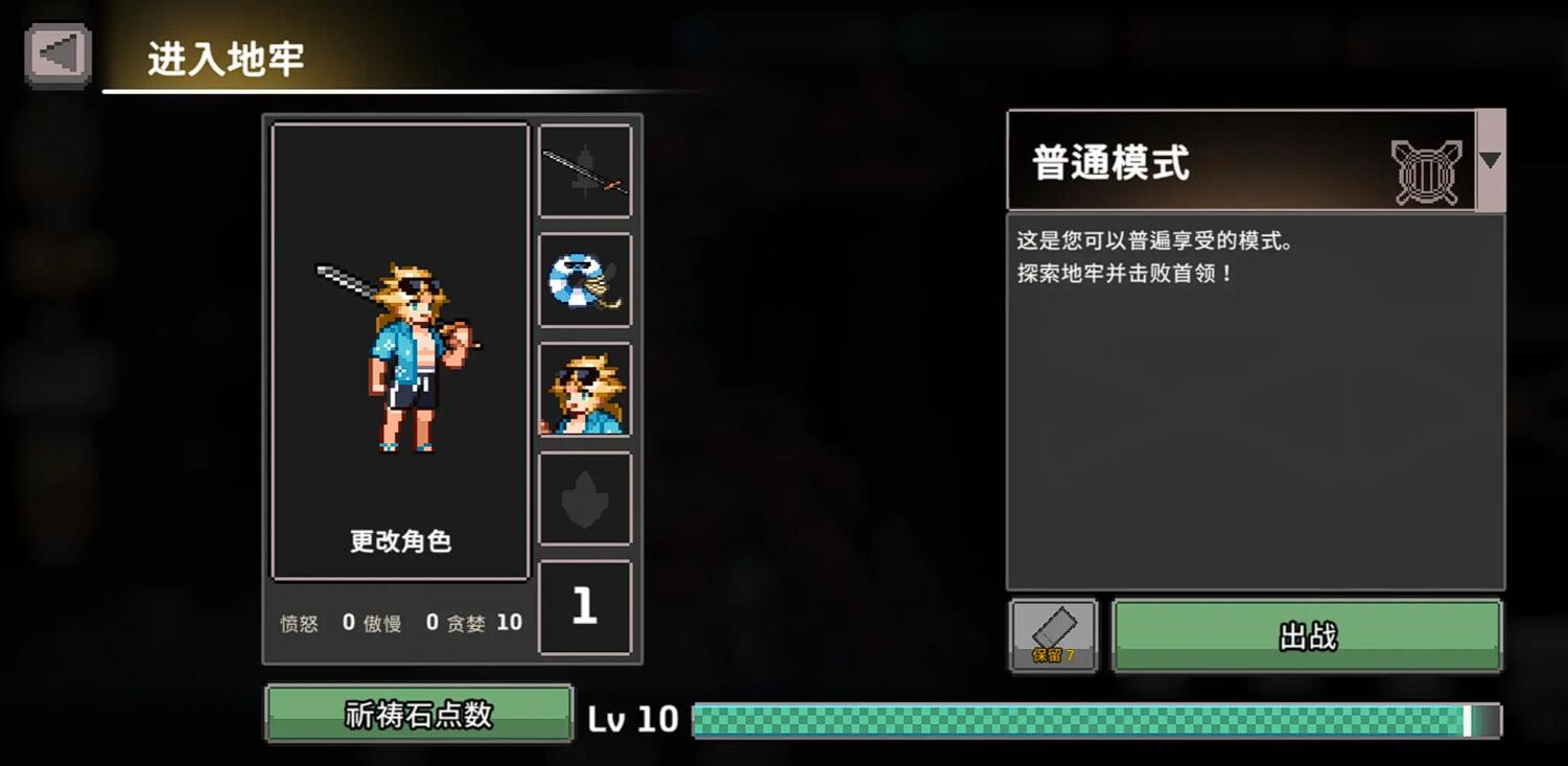 疾风骑士祈祷石点数全攻略：高效获取+天赋分配+圣器搭配-景澄手游网