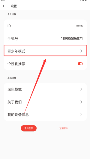 蜜阅FM青少年模式开启三步法：内容过滤+时长管控-景澄手游网