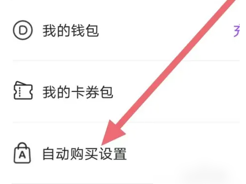 咚漫漫画自动购买设置指南-景澄手游网