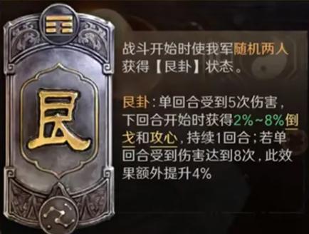《三国谋定天下》观星八卦卦象效果全解析-景澄手游网