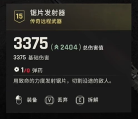 消逝的光芒困兽锯片发射器图纸获取指南-景澄手游网