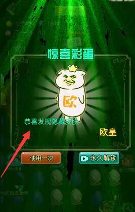 《猎梦宿舍》欧皇皮肤获取全攻略-景澄手游网