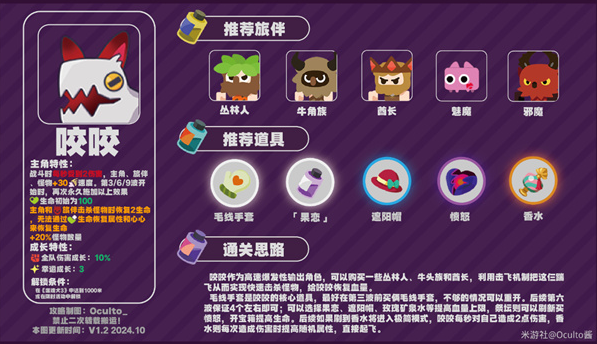绝区零咬咬打法攻略：旅伴+道具+波次全解析-景澄手游网