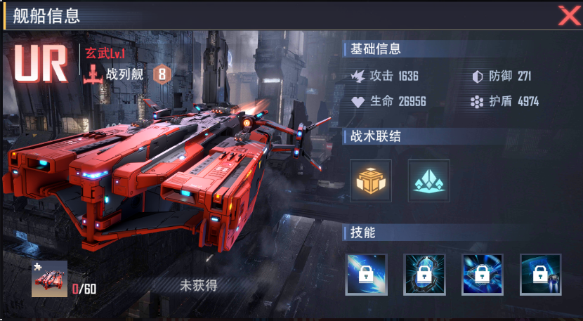 战甲Online玄武战舰深度解析：生存核心+团队增益-景澄手游网