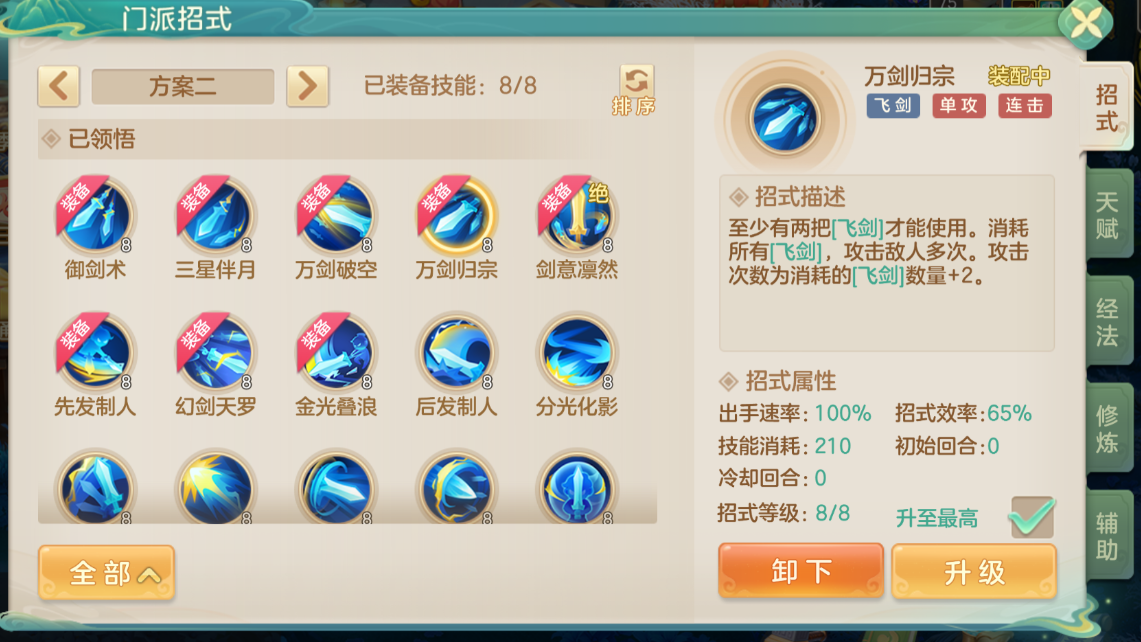 梦想世界：长风问剑录剑侠门派介绍-景澄手游网